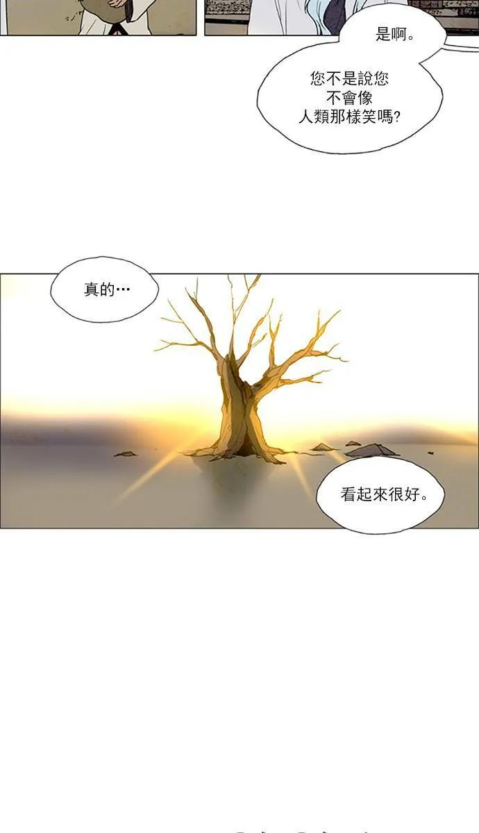 [第2部] 第99话 深红骑士 99 第26页