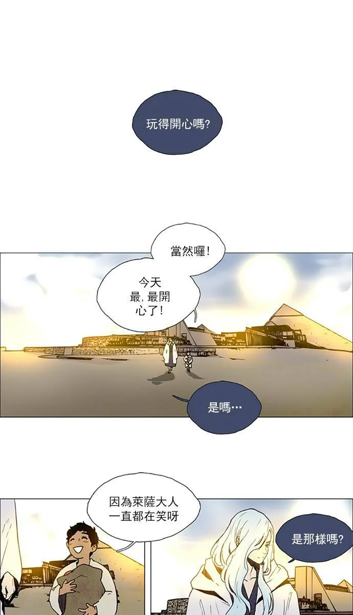 [第2部] 第100话 深红骑士 100 第1页