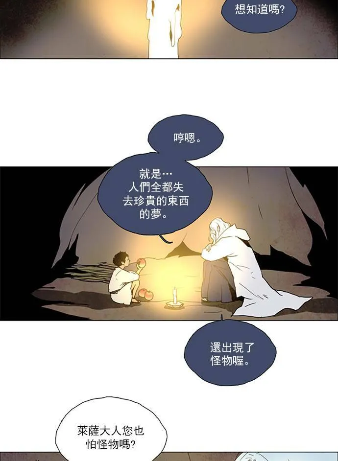 [第2部] 第100话 深红骑士 100 第4页