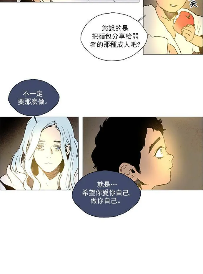 [第2部] 第100话 深红骑士 100 第6页