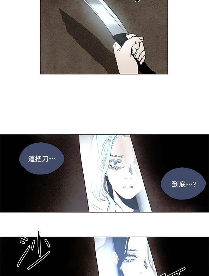[第2部] 第100话 深红骑士 100 第11页