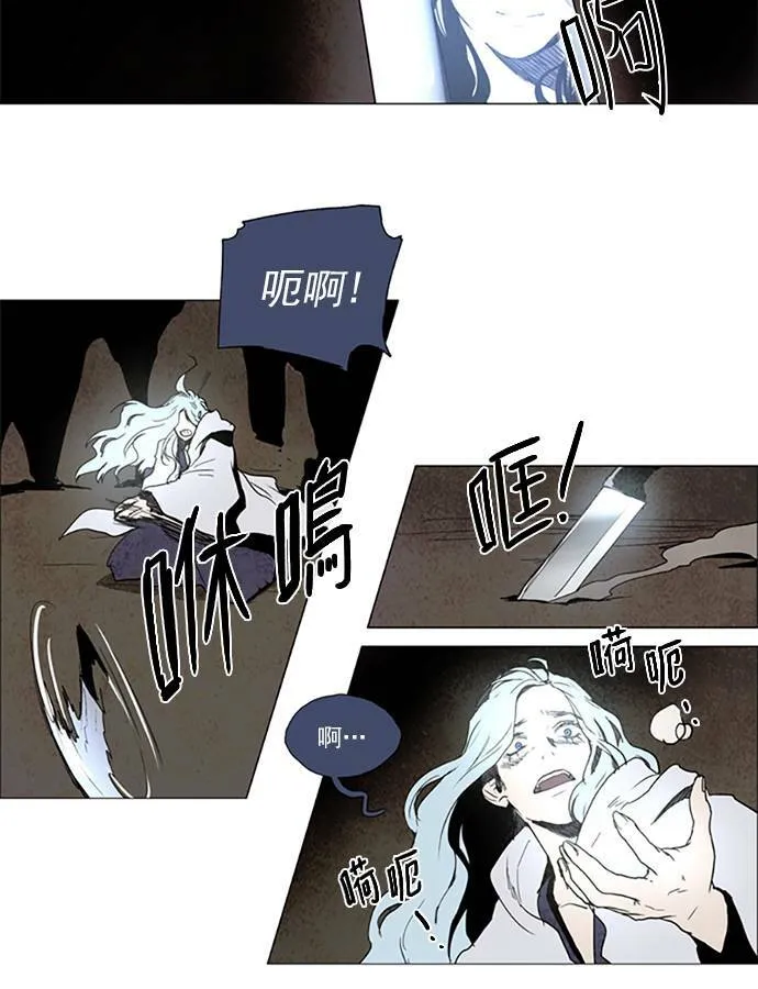 [第2部] 第100话 深红骑士 100 第12页