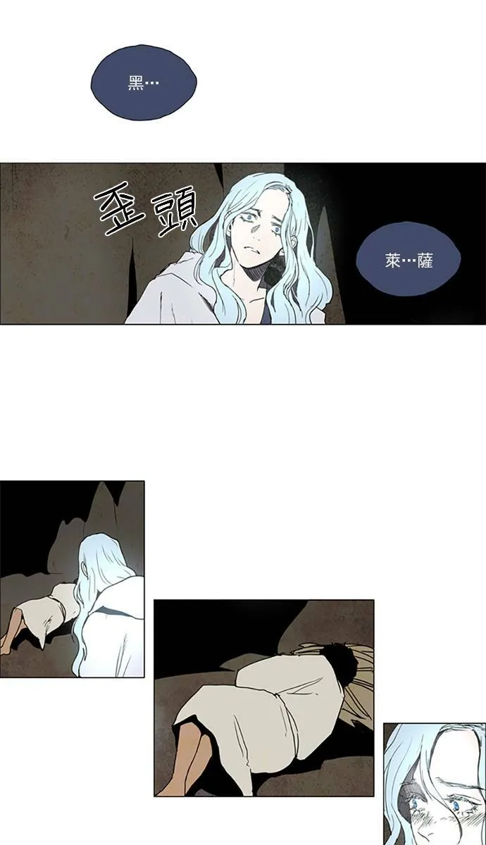 [第2部] 第100话 深红骑士 100 第13页