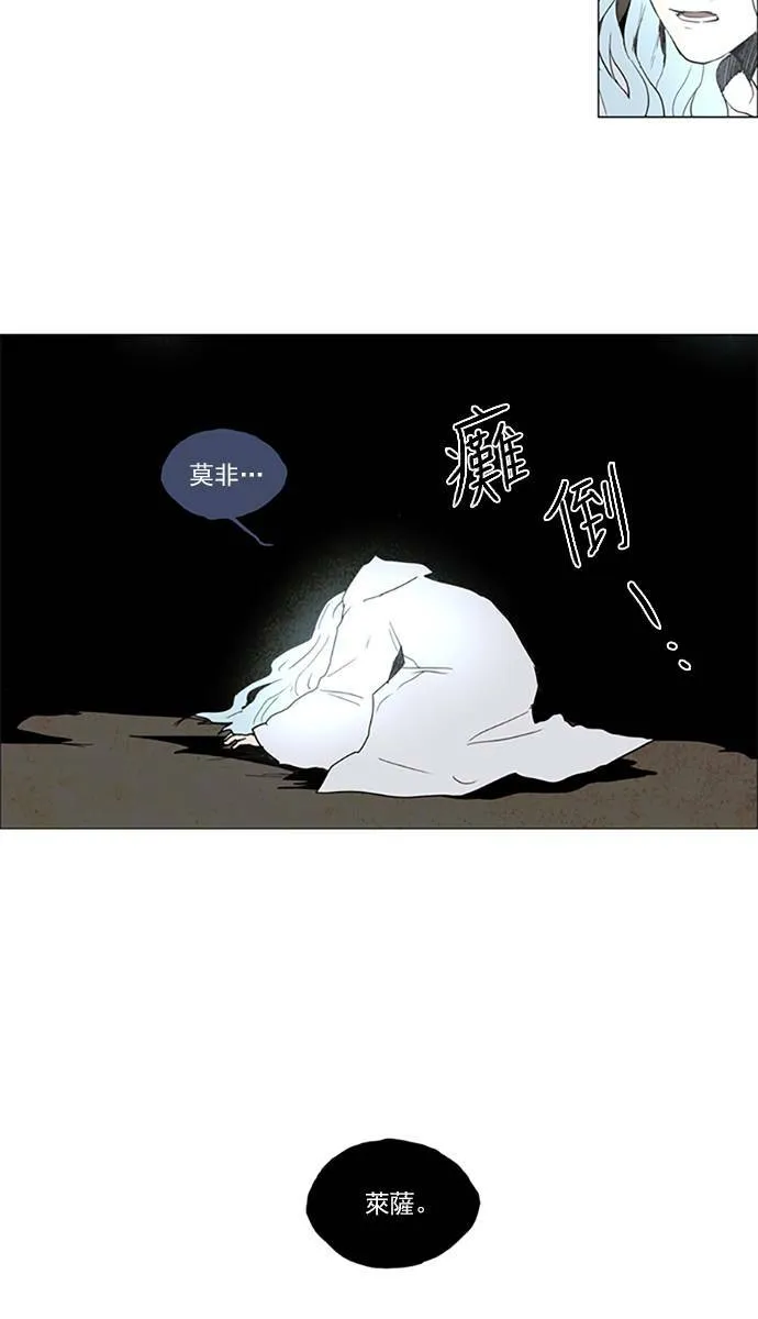 [第2部] 第100话 深红骑士 100 第14页