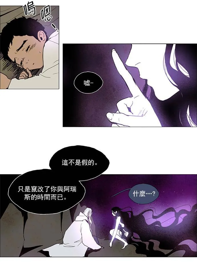 [第2部] 第100话 深红骑士 100 第18页