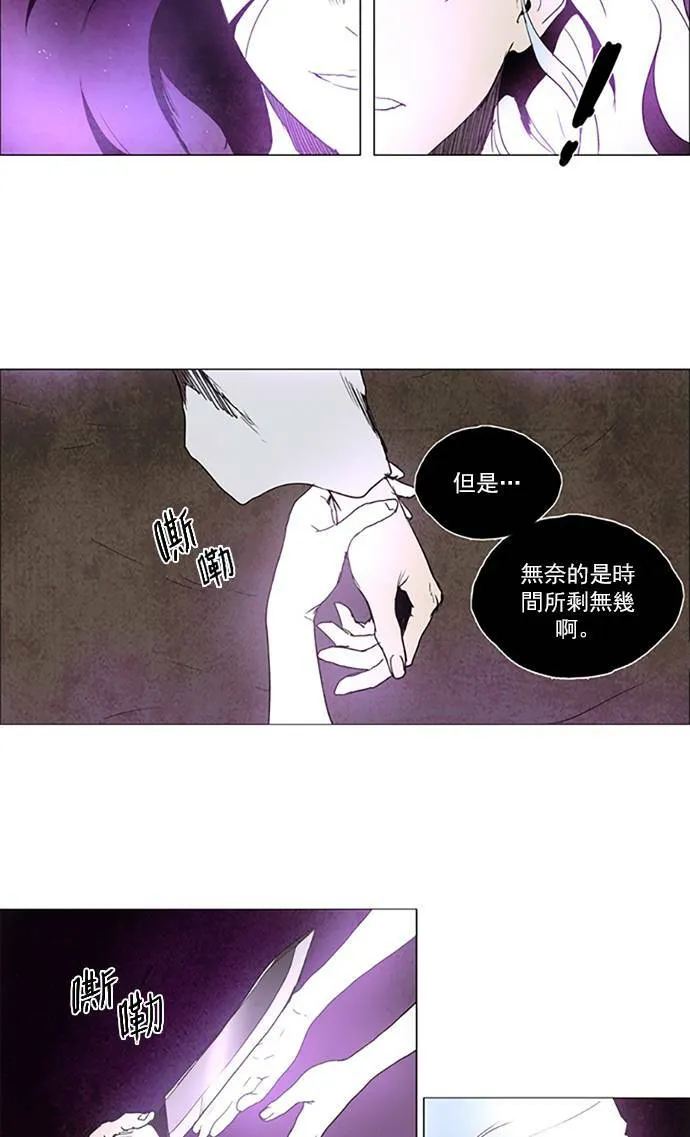 [第2部] 第100话 深红骑士 100 第21页