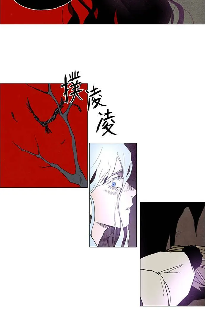 [第2部] 第100话 深红骑士 100 第23页