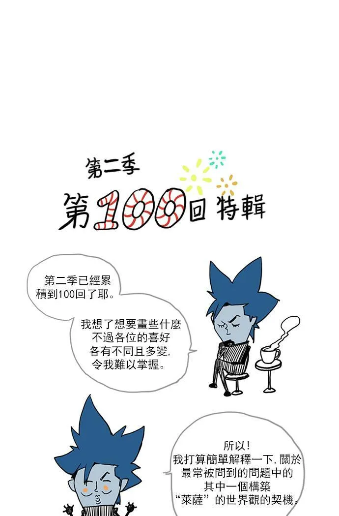 [第2部] 第100话 深红骑士 100 第25页