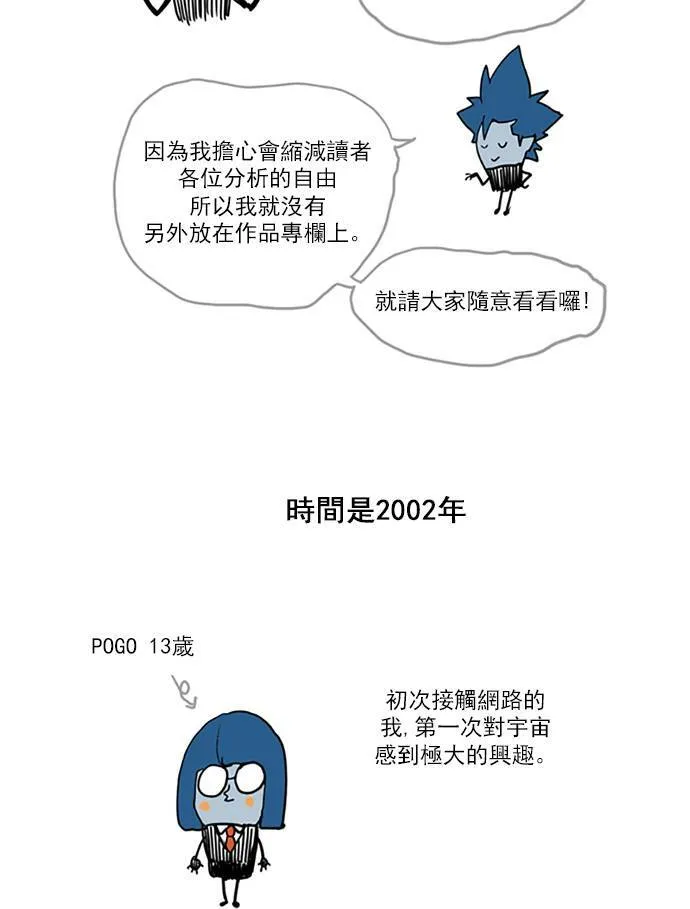 [第2部] 第100话 深红骑士 100 第26页