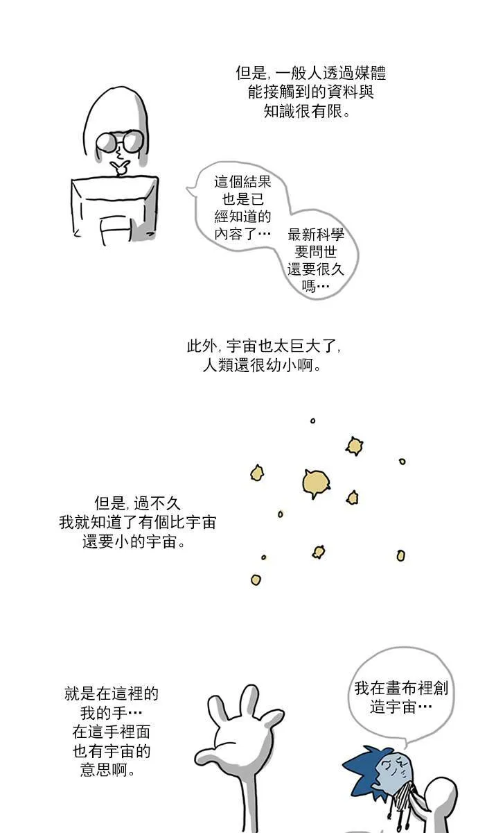 [第2部] 第100话 深红骑士 100 第30页