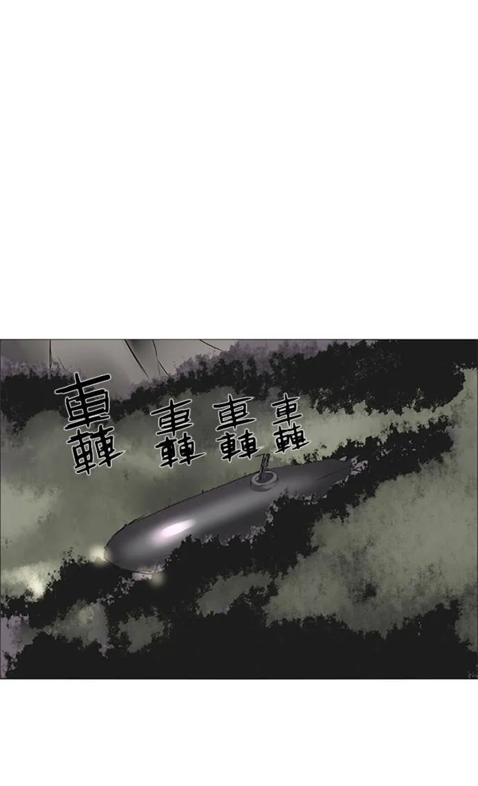 [第2部] 第100话 深红骑士 100 第36页