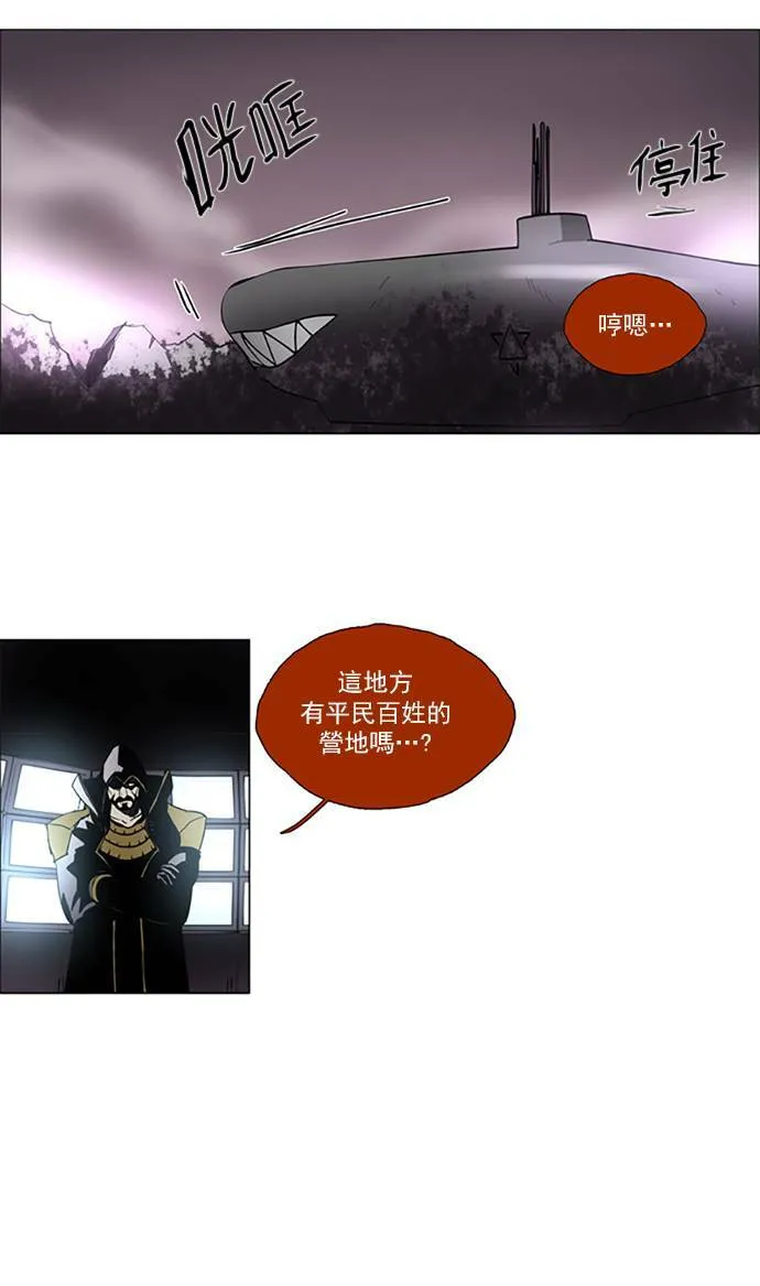 [第2部] 第100话 深红骑士 100 第37页