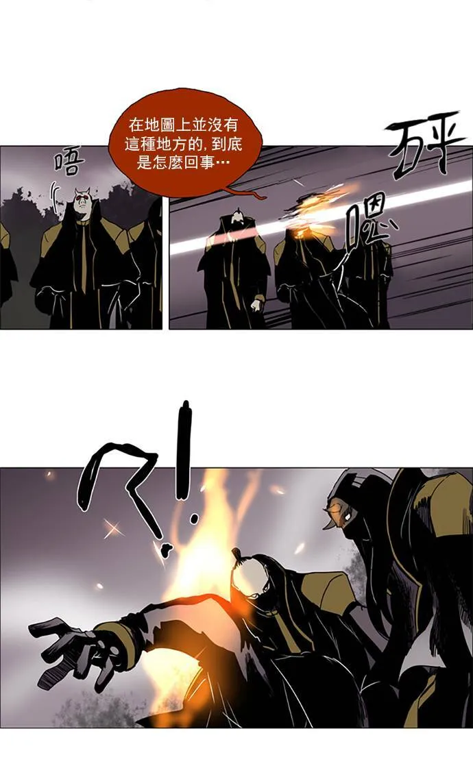 [第2部] 第101话 深红骑士 101 第5页