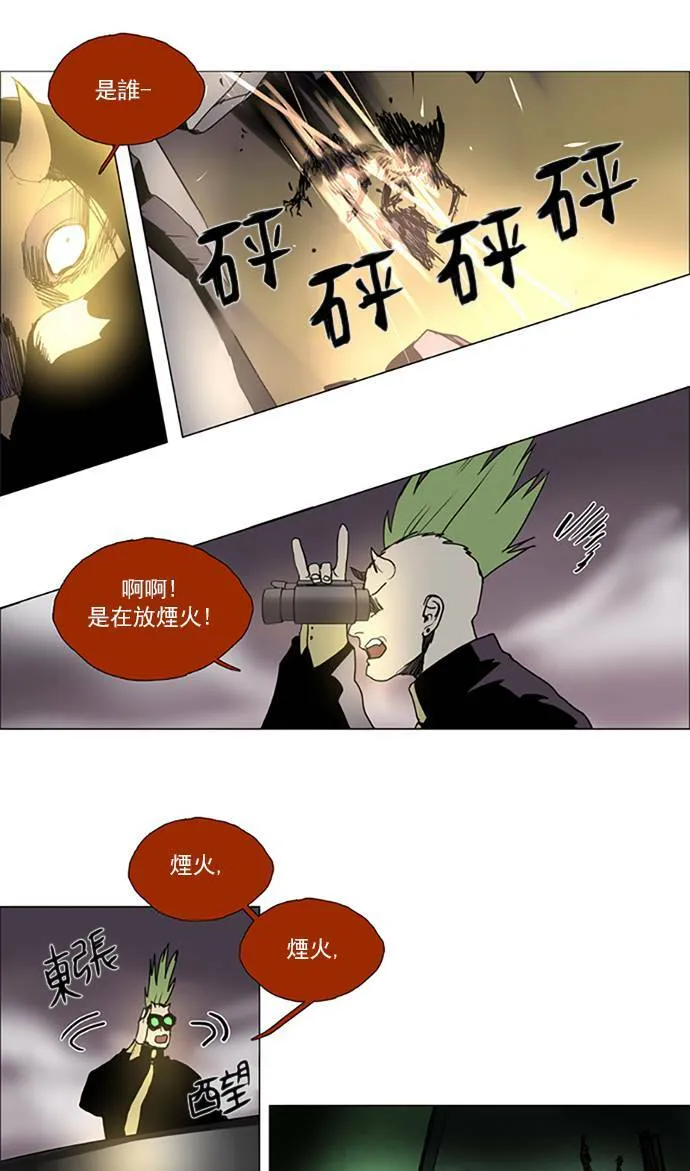 [第2部] 第101话 深红骑士 101 第6页