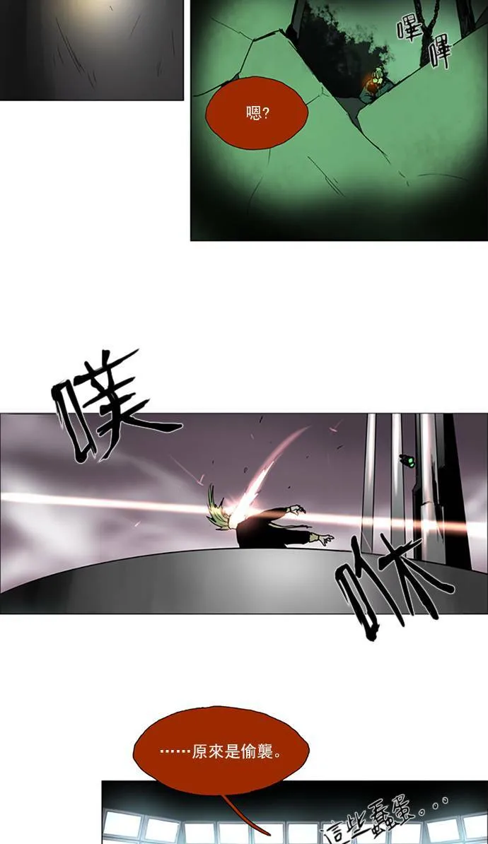 [第2部] 第101话 深红骑士 101 第7页