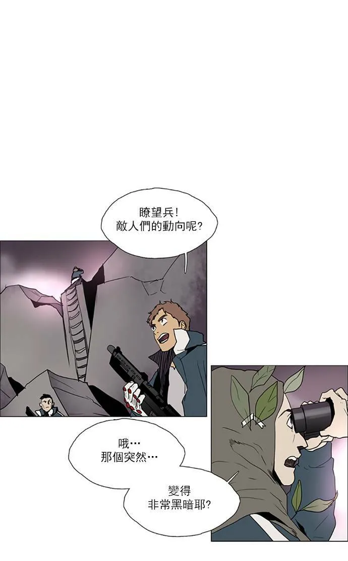 [第2部] 第101话 深红骑士 101 第9页