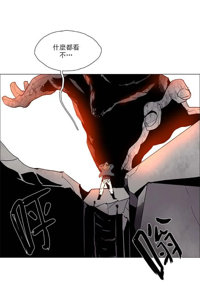 [第2部] 第101话 深红骑士 101 第10页