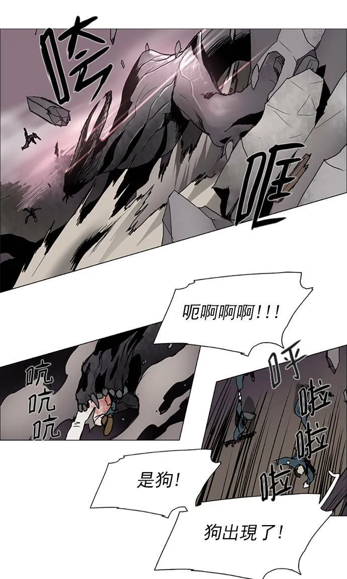 [第2部] 第101话 深红骑士 101 第11页