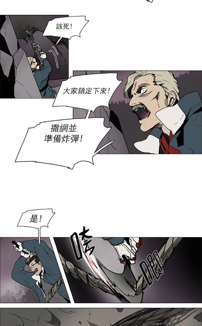 [第2部] 第101话 深红骑士 101 第12页