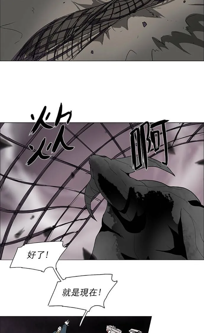 [第2部] 第101话 深红骑士 101 第13页