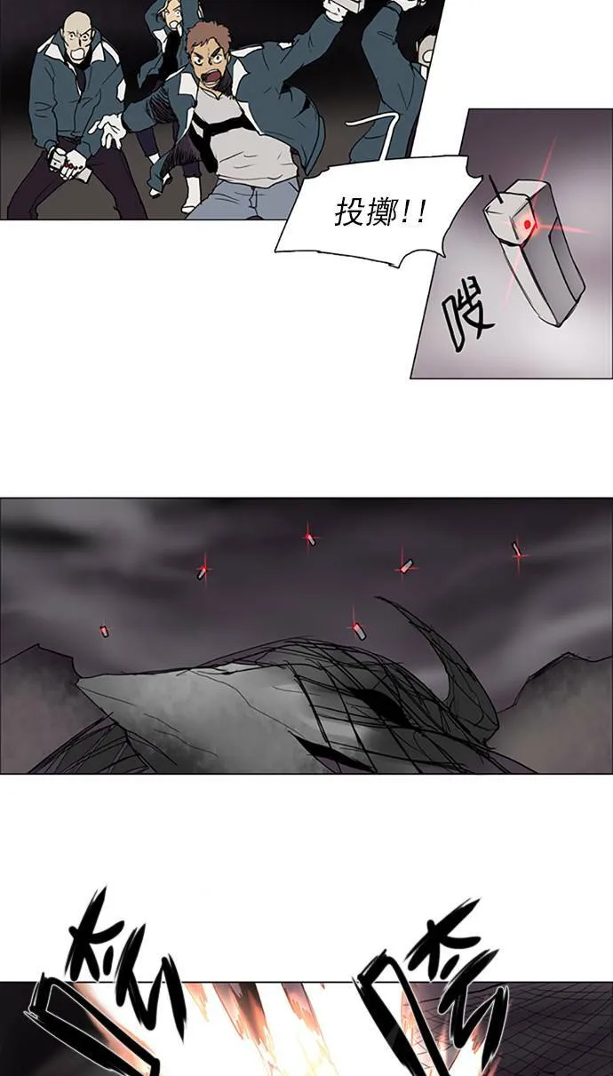 [第2部] 第101话 深红骑士 101 第14页