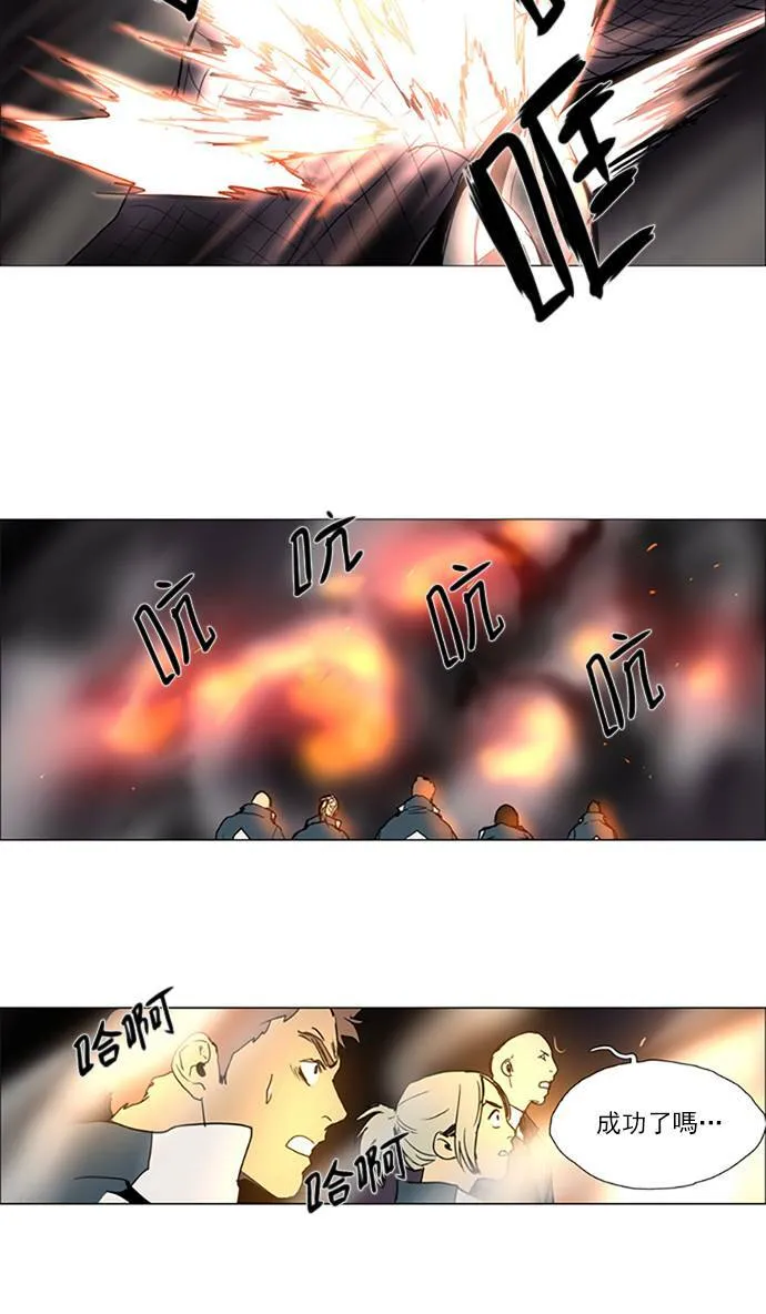 [第2部] 第101话 深红骑士 101 第15页