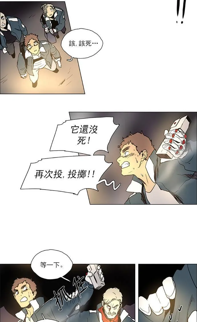 [第2部] 第101话 深红骑士 101 第17页