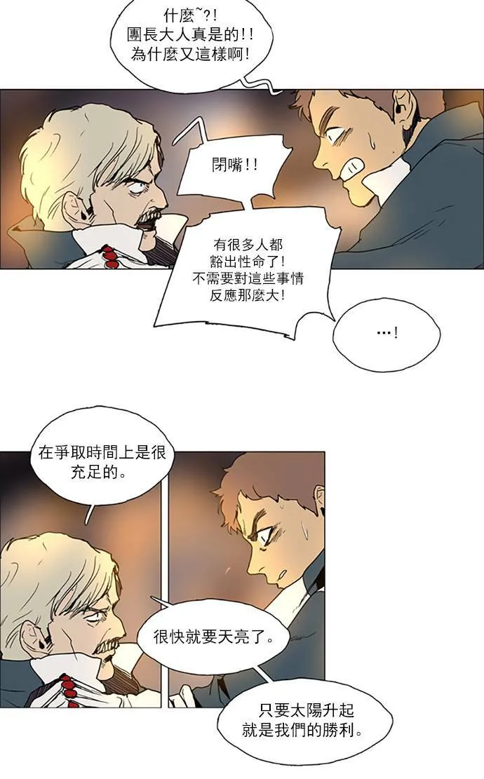 [第2部] 第101话 深红骑士 101 第19页