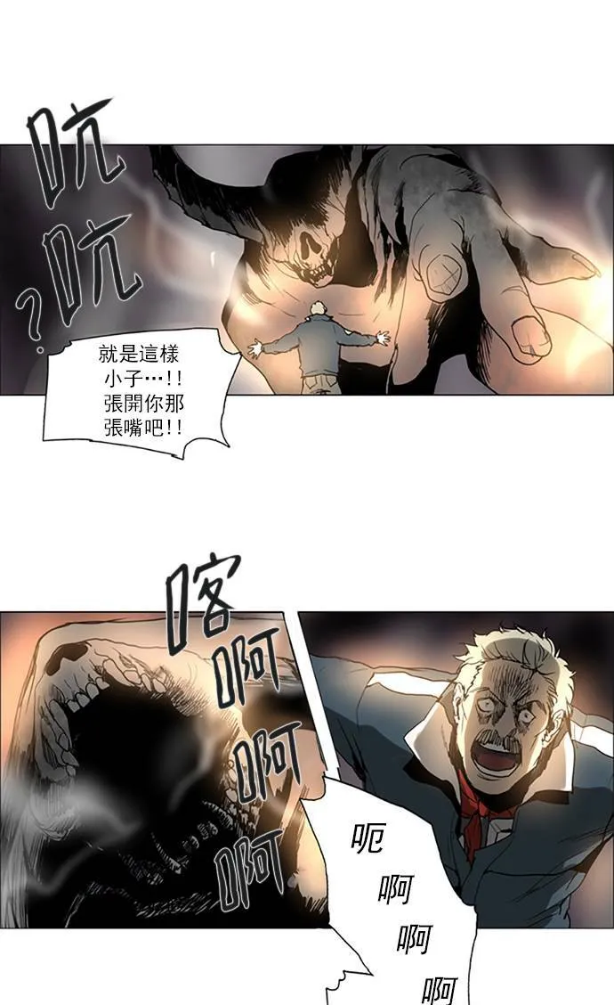 [第2部] 第101话 深红骑士 101 第21页