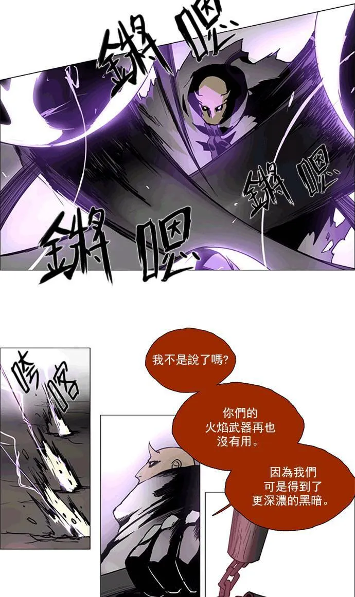 [第2部] 第102话 深红骑士 102 第7页