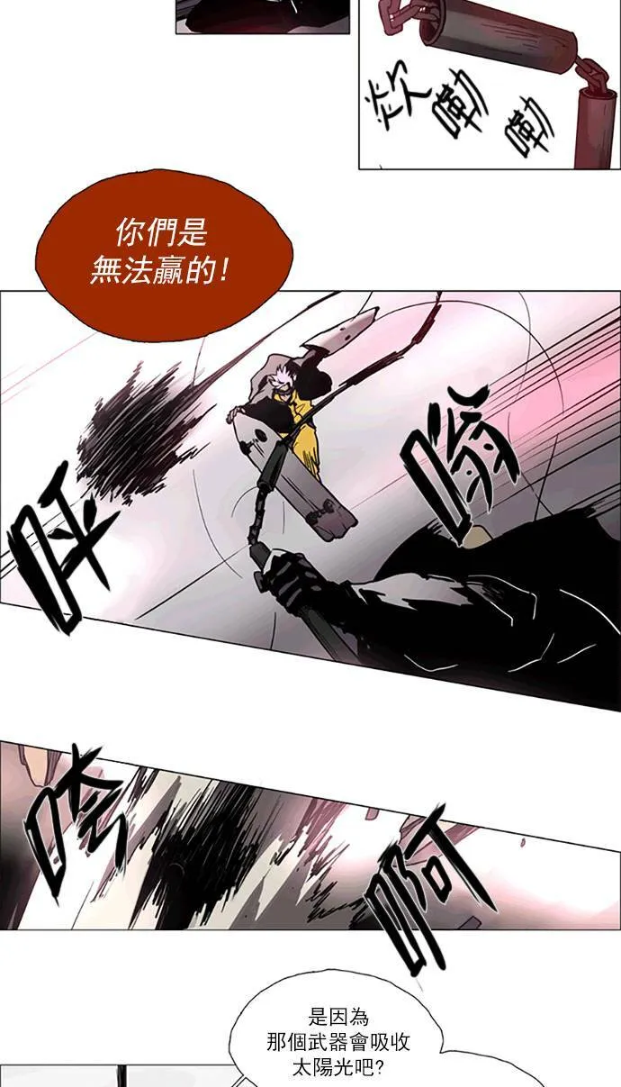[第2部] 第102话 深红骑士 102 第8页