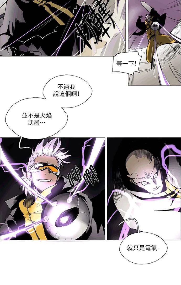 [第2部] 第102话 深红骑士 102 第10页