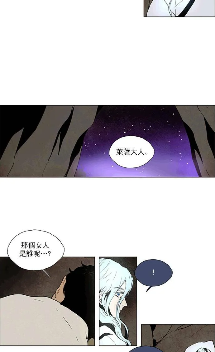 [第2部] 第102话 深红骑士 102 第13页