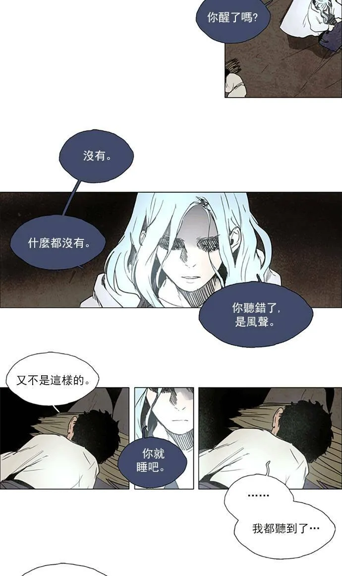 [第2部] 第102话 深红骑士 102 第14页