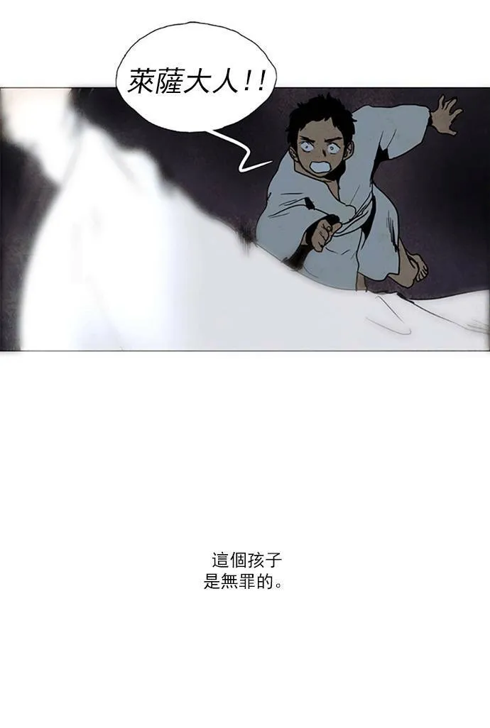 [第2部] 第102话 深红骑士 102 第18页
