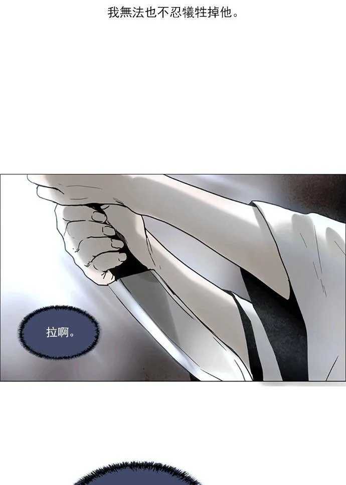 [第2部] 第102话 深红骑士 102 第19页