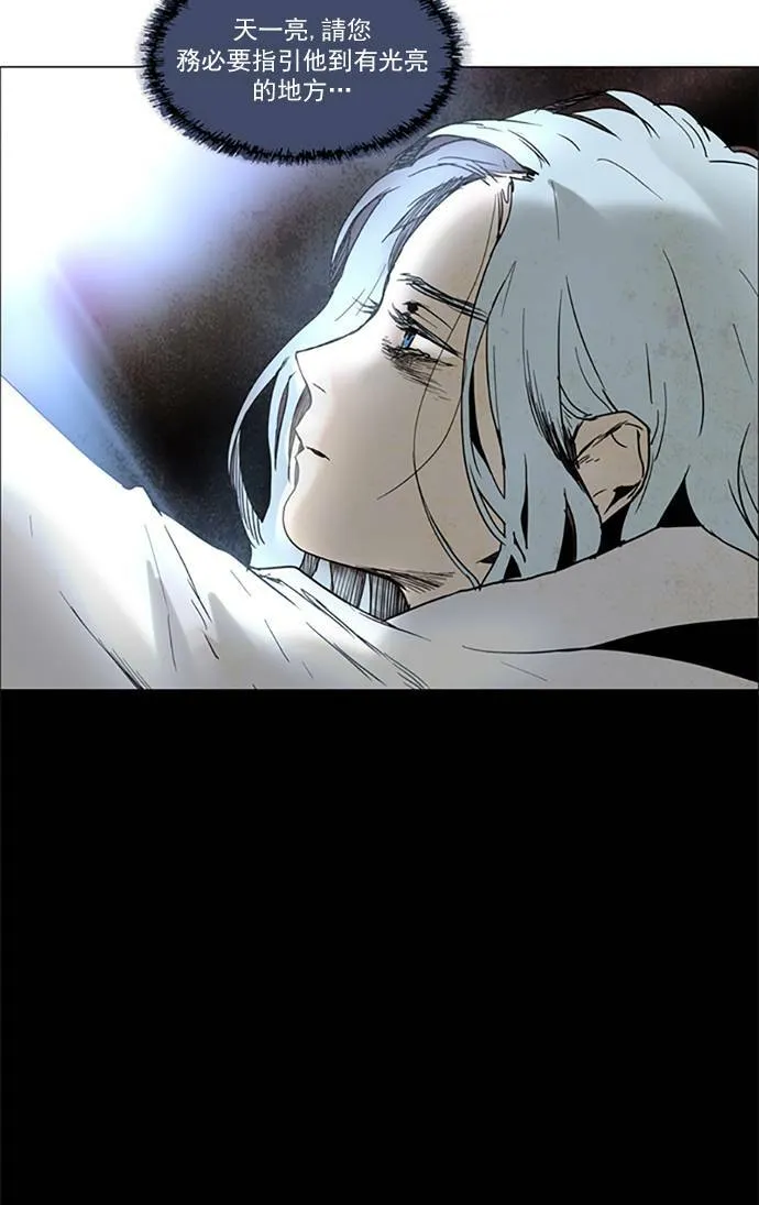 [第2部] 第102话 深红骑士 102 第22页