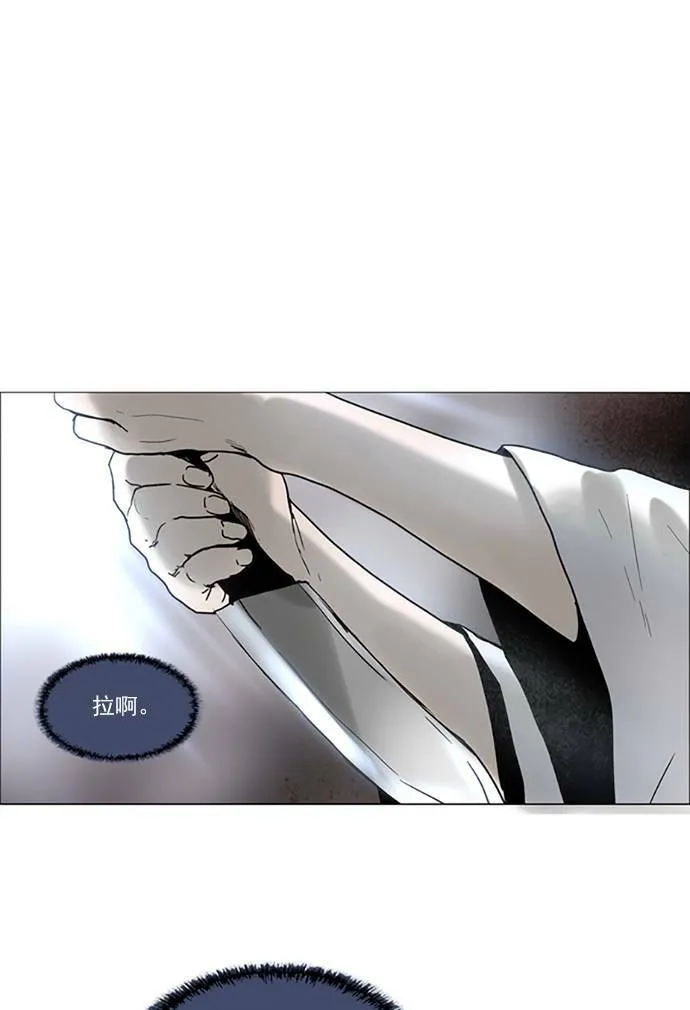 [第2部] 第103话 深红骑士 103 第1页