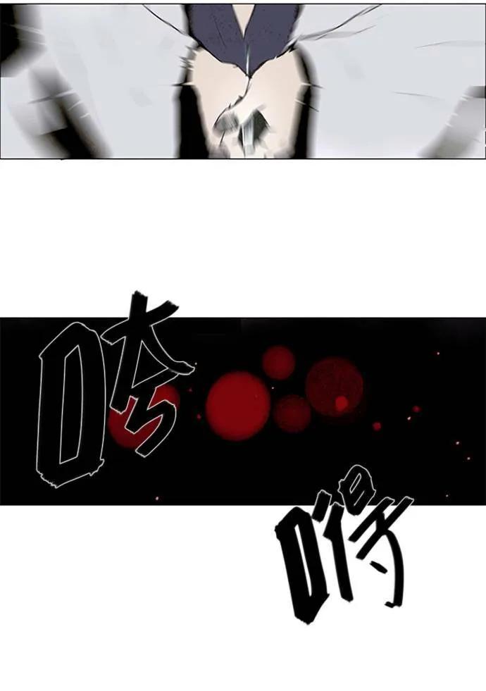 [第2部] 第103话 深红骑士 103 第6页