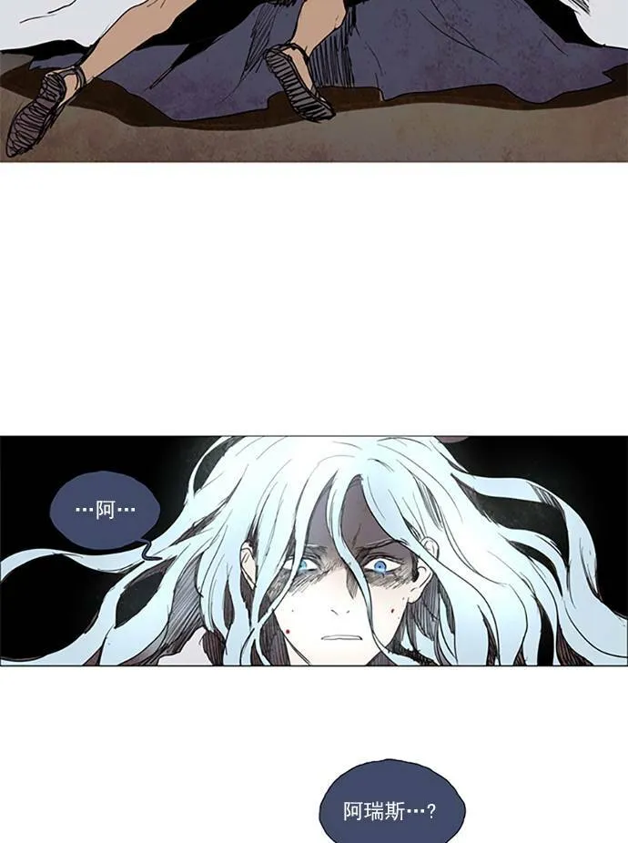 [第2部] 第103话 深红骑士 103 第9页