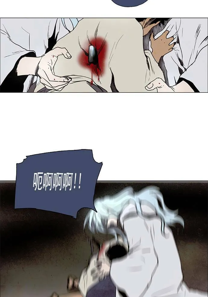 [第2部] 第103话 深红骑士 103 第10页