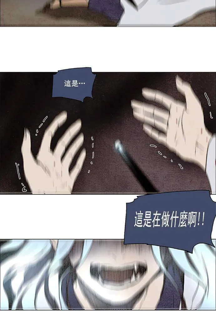 [第2部] 第103话 深红骑士 103 第11页