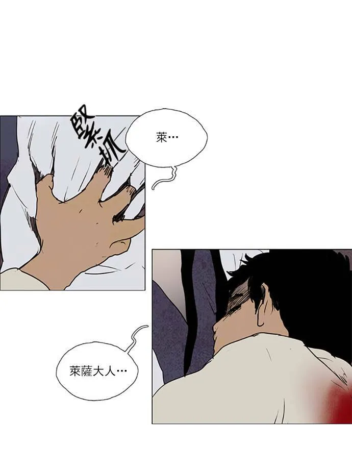 [第2部] 第103话 深红骑士 103 第12页