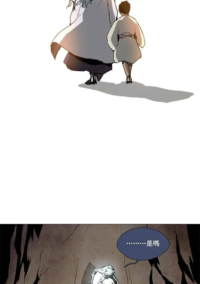 [第2部] 第103话 深红骑士 103 第15页