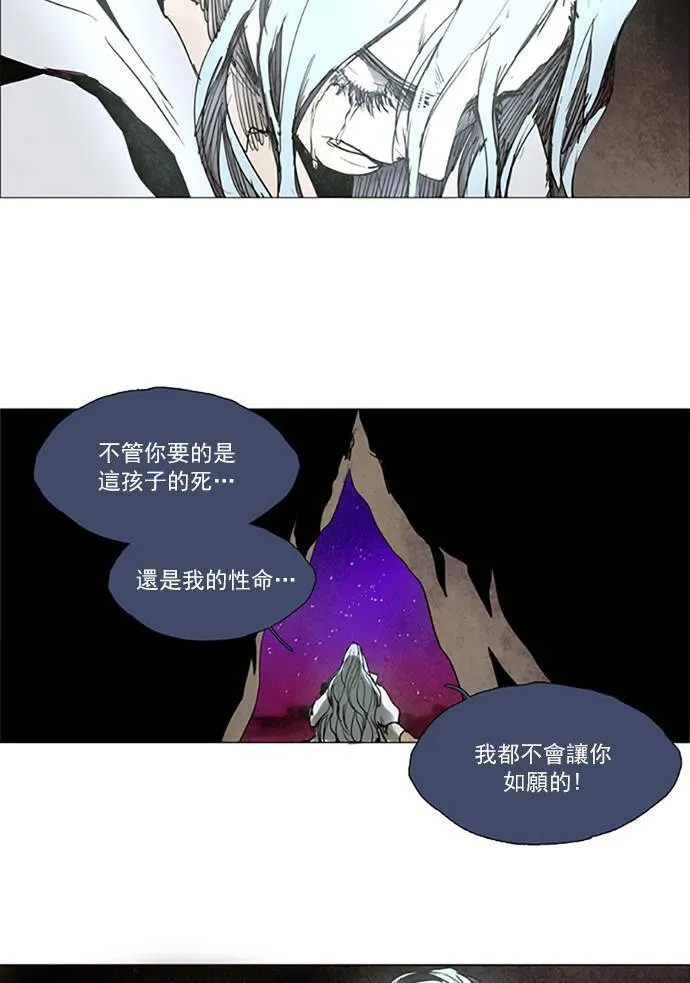 [第2部] 第103话 深红骑士 103 第17页