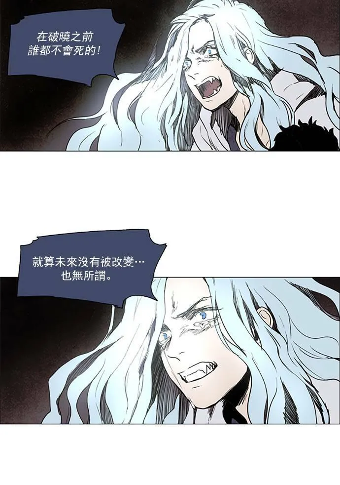 [第2部] 第103话 深红骑士 103 第18页