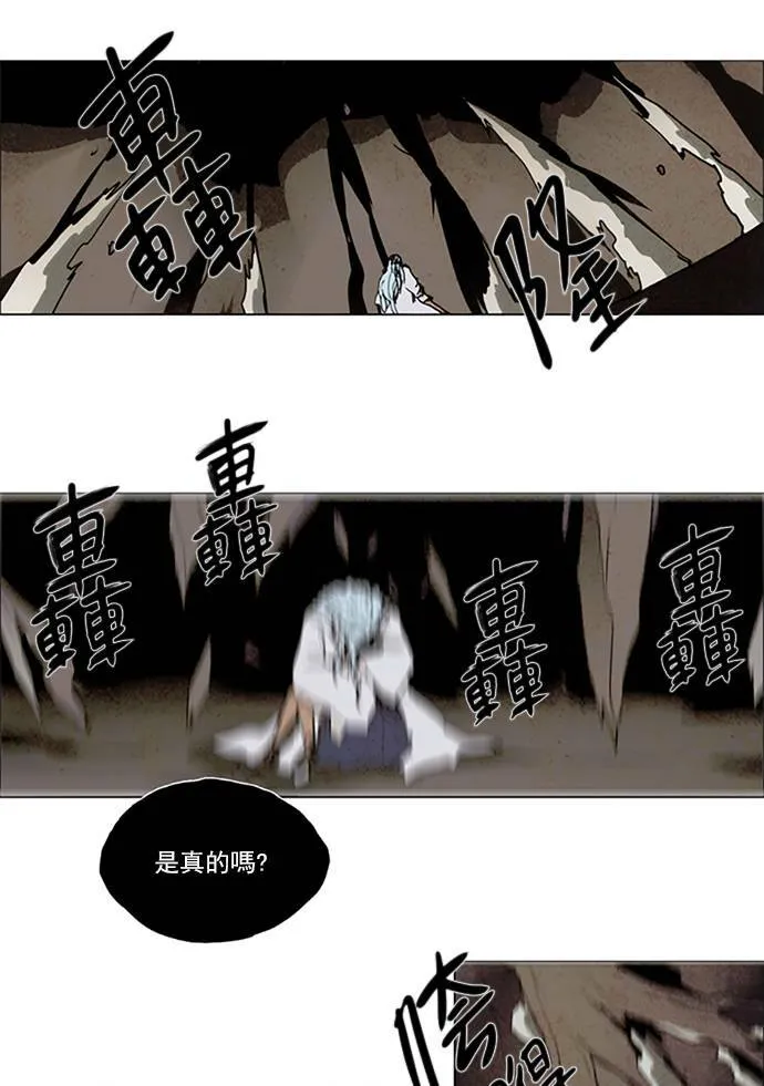 [第2部] 第103话 深红骑士 103 第19页