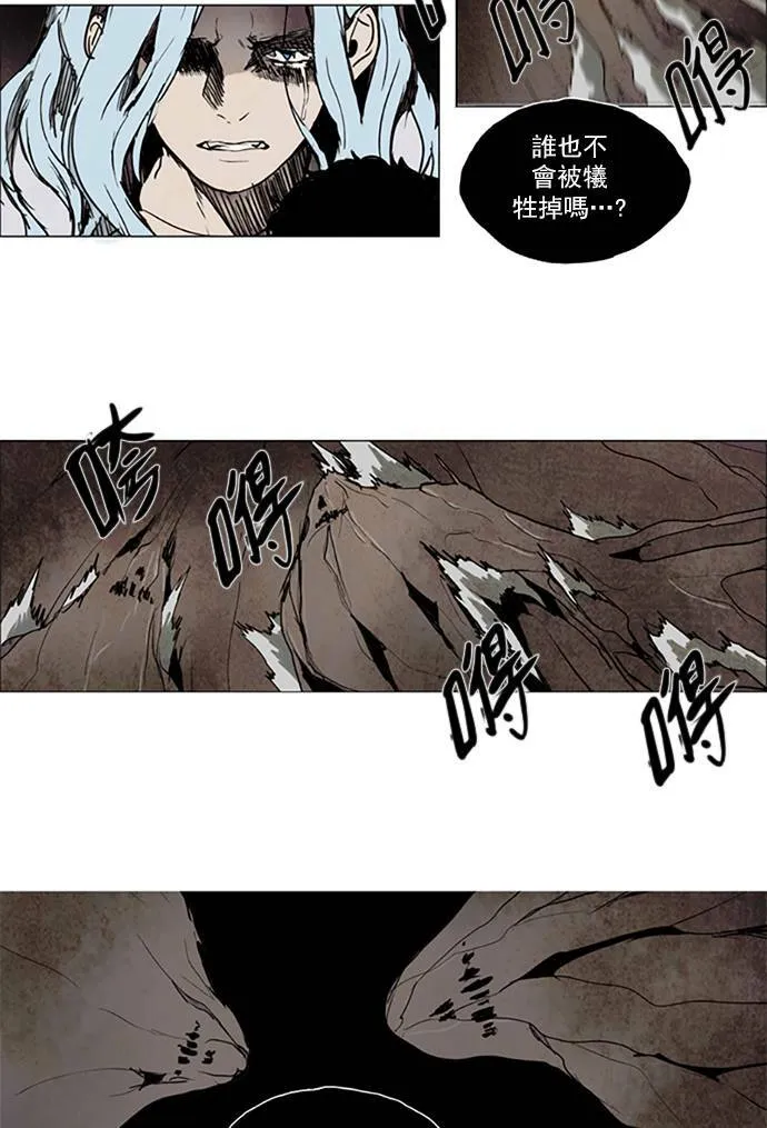 [第2部] 第103话 深红骑士 103 第20页