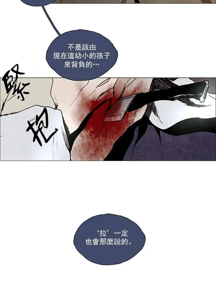 [第2部] 第103话 深红骑士 103 第23页
