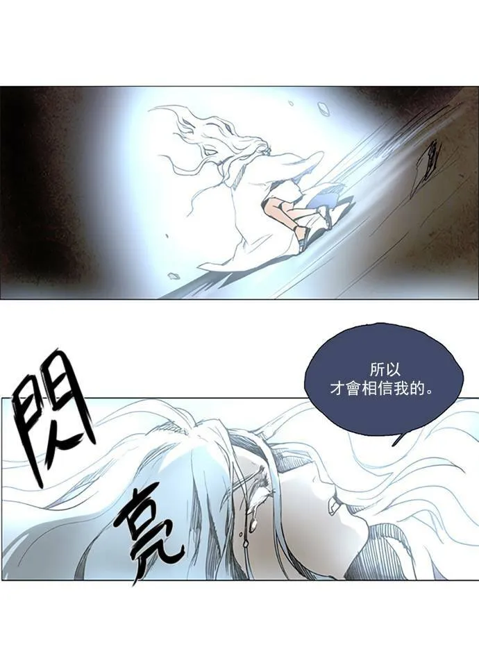 [第2部] 第103话 深红骑士 103 第24页